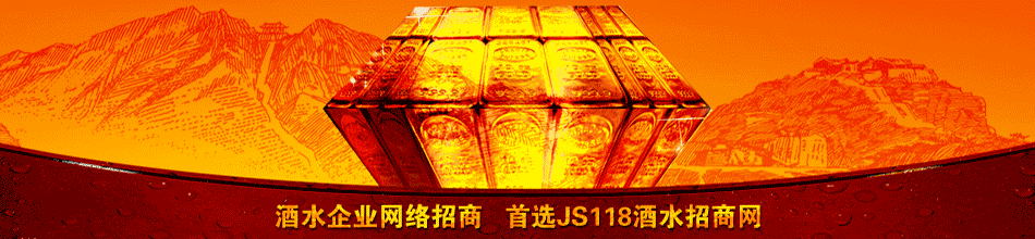 辽宁三合酒业有限公司